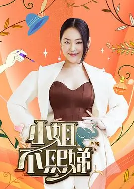 生存挑战综艺节目封面